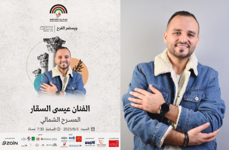 لهذا السبب.. اختار "مهرجان جرش" الفنان عيسى السقار نجماً لختام حفلاته؟